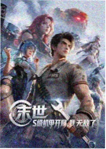 城市夜行录 动漫新番条目缩略图